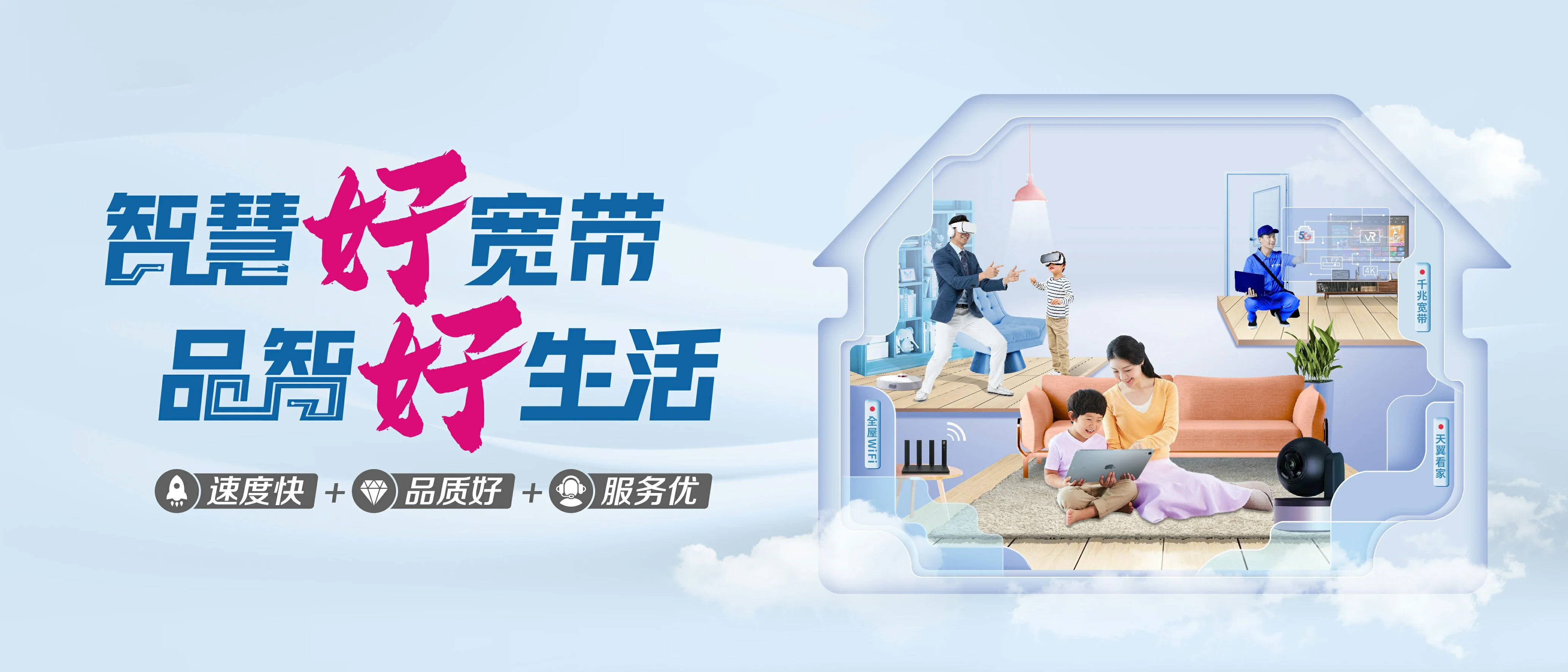 中国电信 塔洋电信宽带 宽带套餐